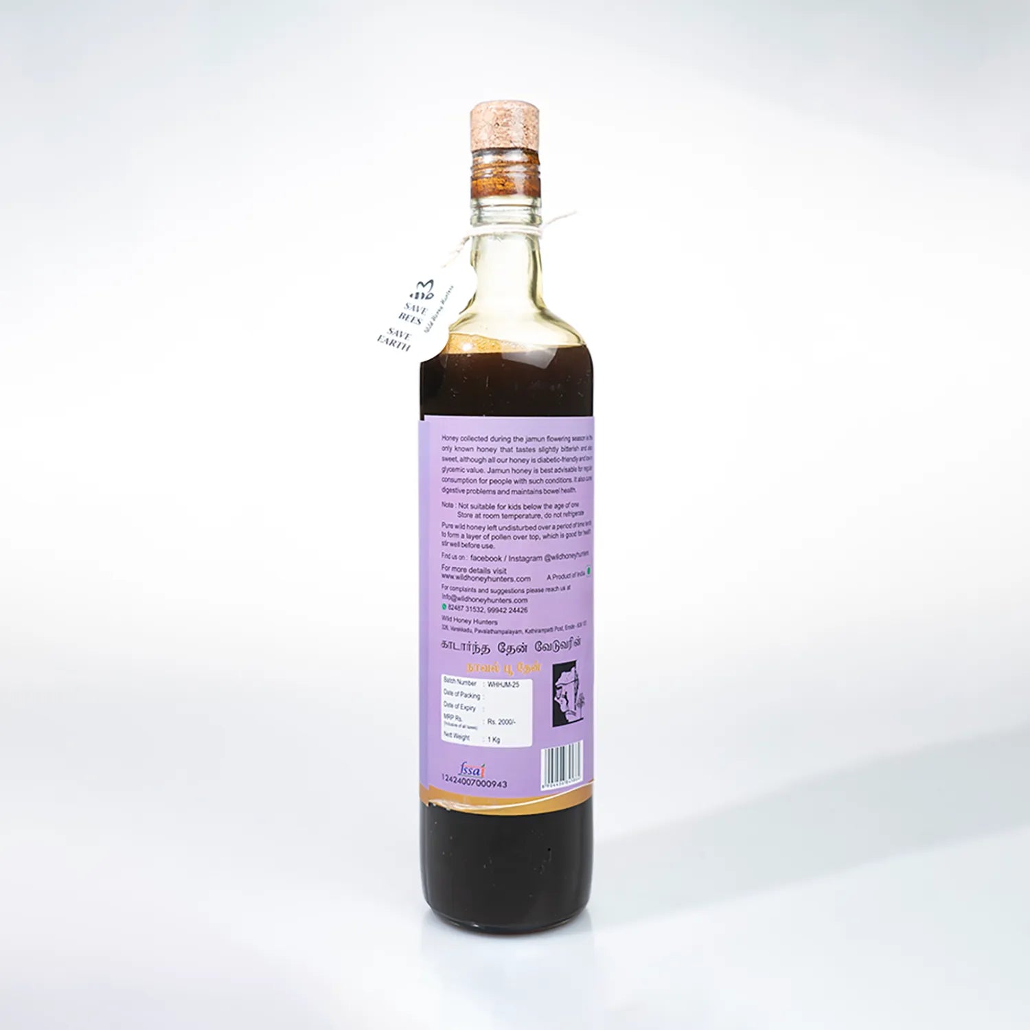 Jamun Honey