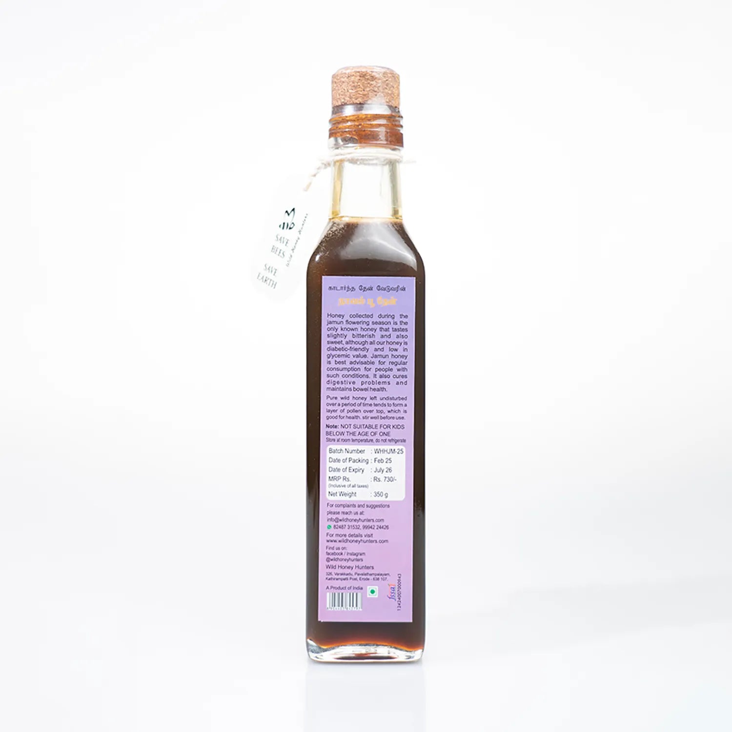 Jamun Honey